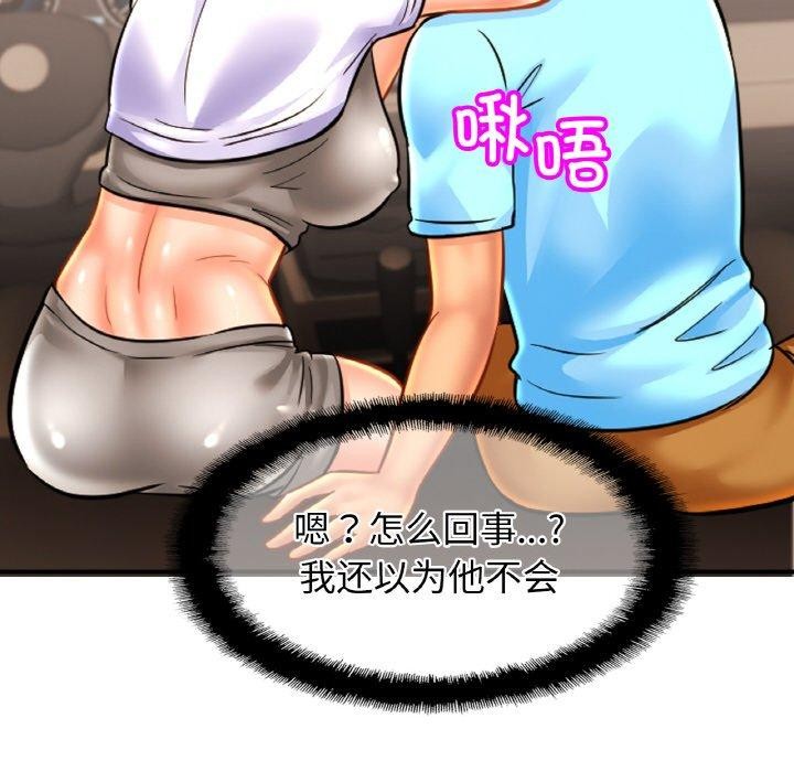 [韩国漫画] 相亲相爱一家人/亲密一家人 剧情,熟女人妻,不伦#[134P]-73