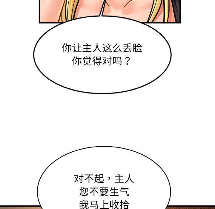 [韩国漫画] 相亲相爱一家人/亲密一家人 剧情,熟女人妻,不伦#[128P]-111