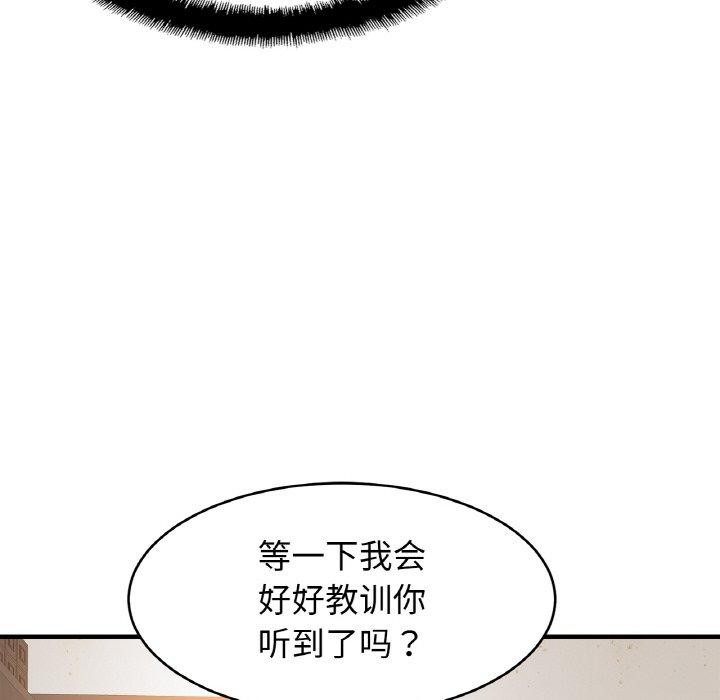 [韩国漫画] 相亲相爱一家人/亲密一家人 剧情,熟女人妻,不伦#[128P]-117