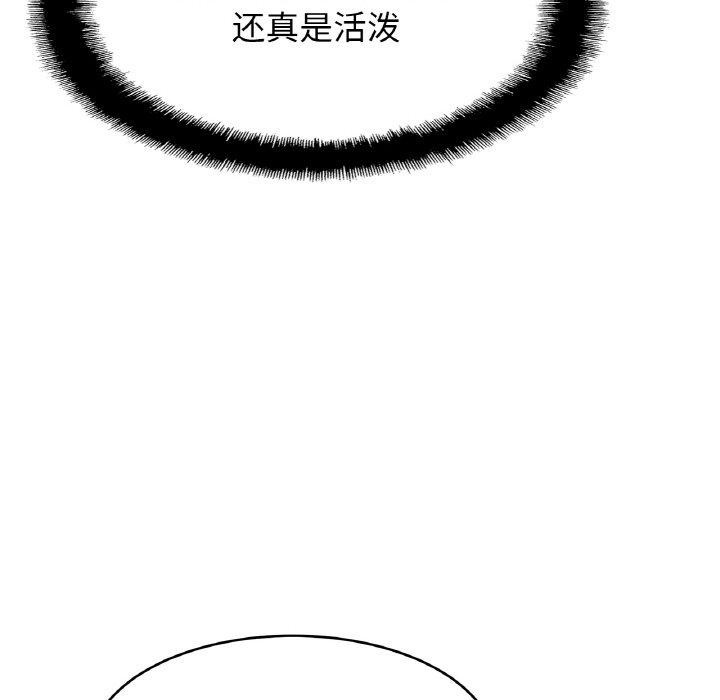 [韩国漫画] 相亲相爱一家人/亲密一家人 剧情,熟女人妻,不伦#[128P]-43