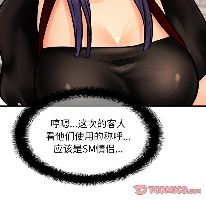 [韩国漫画] 相亲相爱一家人/亲密一家人 剧情,熟女人妻,不伦#[128P]-45
