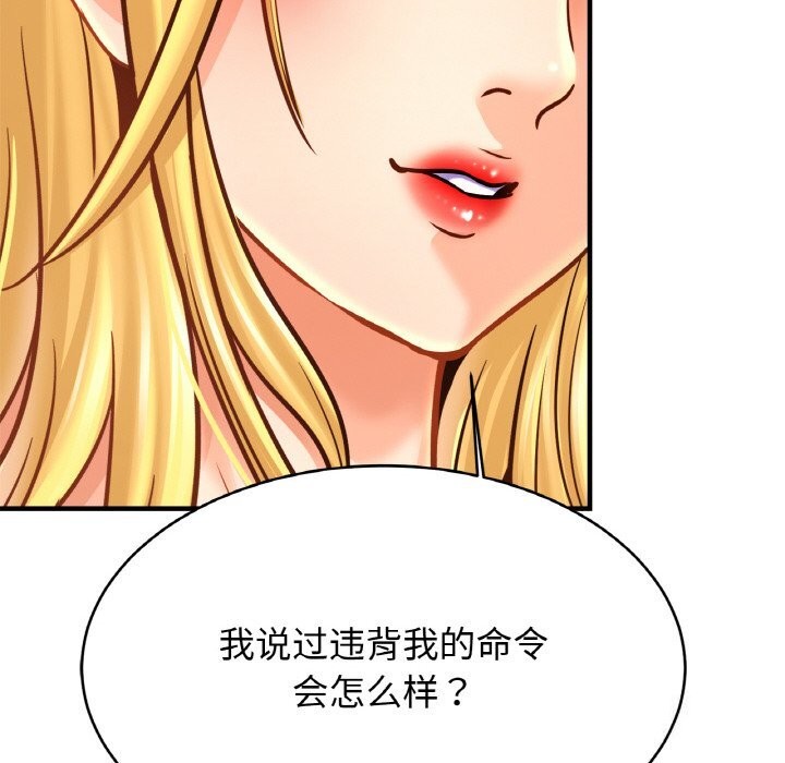 [韩国漫画] 相亲相爱一家人/亲密一家人 剧情,熟女人妻,不伦#[128P]-100