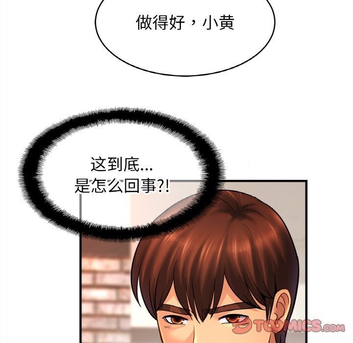 [韩国漫画] 相亲相爱一家人/亲密一家人 剧情,熟女人妻,不伦#[128P]-27