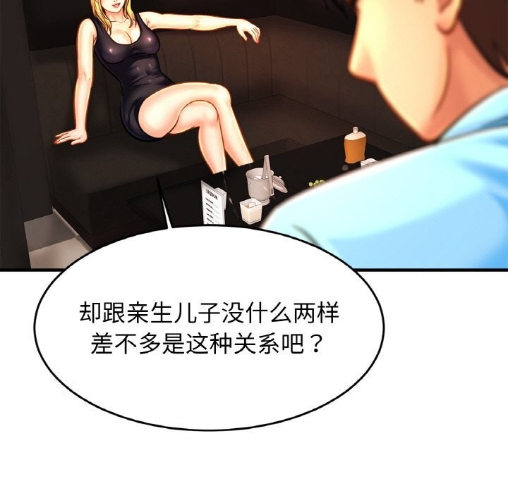 [韩国漫画] 相亲相爱一家人/亲密一家人 剧情,熟女人妻,不伦#[128P]-35