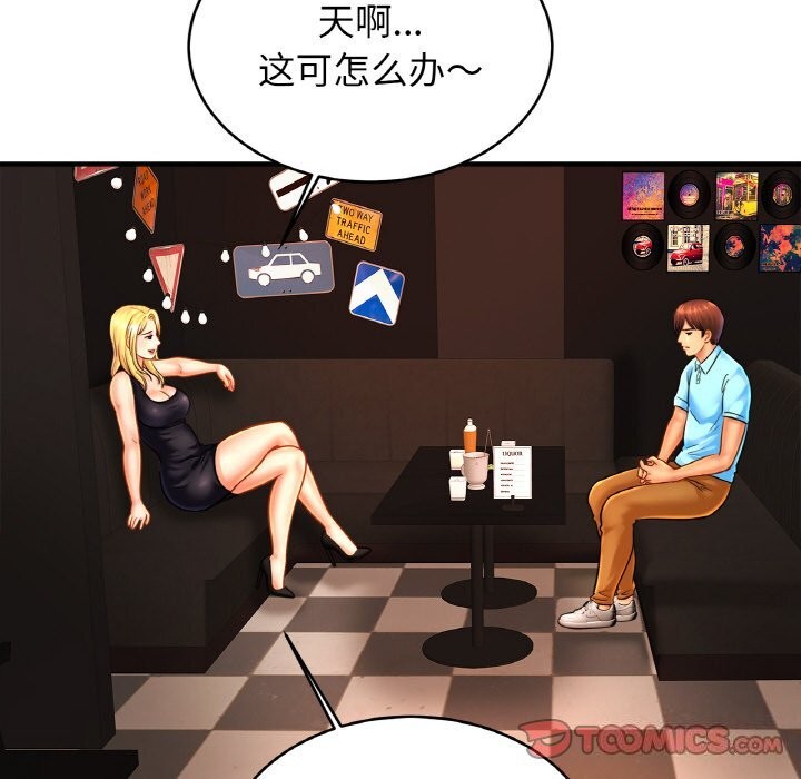 [韩国漫画] 相亲相爱一家人/亲密一家人 剧情,熟女人妻,不伦#[128P]-38