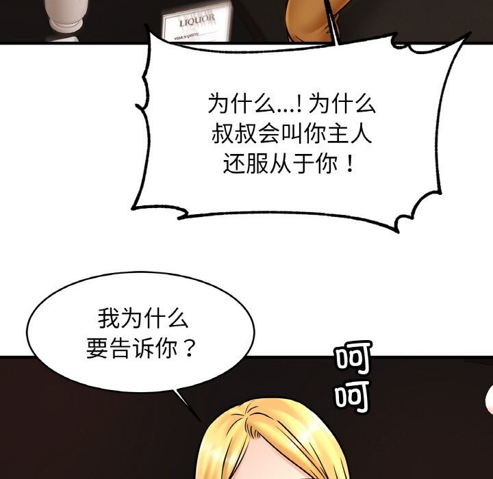 [韩国漫画] 相亲相爱一家人/亲密一家人 剧情,熟女人妻,不伦#[128P]-45