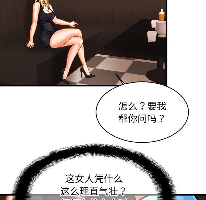 [韩国漫画] 相亲相爱一家人/亲密一家人 剧情,熟女人妻,不伦#[128P]-52