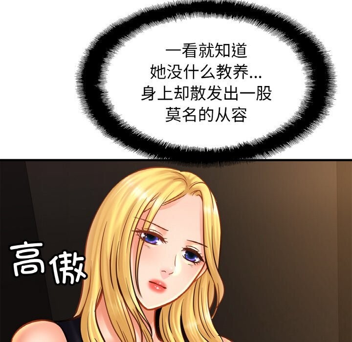 [韩国漫画] 相亲相爱一家人/亲密一家人 剧情,熟女人妻,不伦#[128P]-58