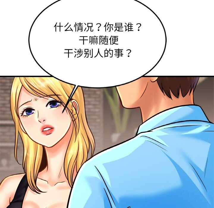 [韩国漫画] 相亲相爱一家人/亲密一家人 剧情,熟女人妻,不伦#[128P]-7