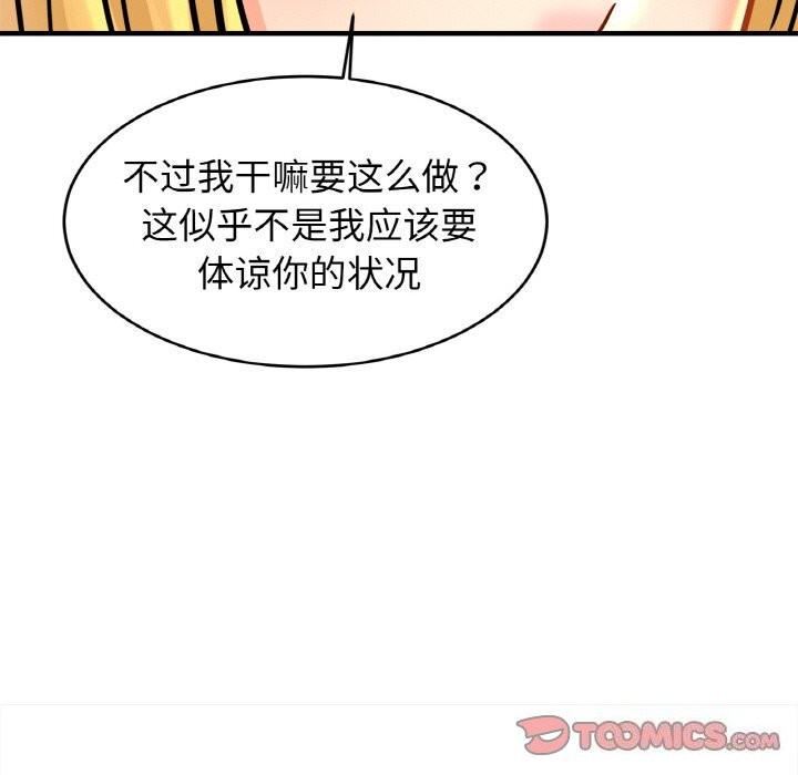 [韩国漫画] 相亲相爱一家人/亲密一家人 剧情,熟女人妻,不伦#[128P]-74