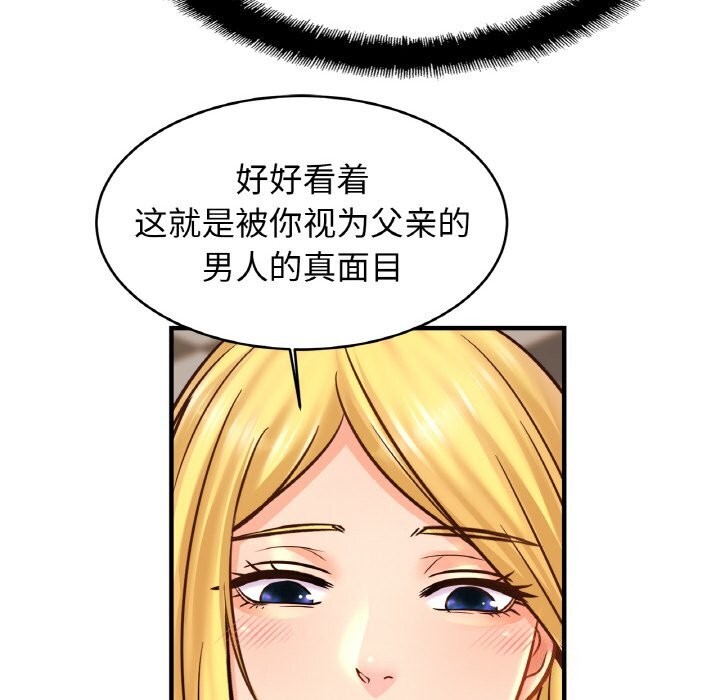[韩国漫画] 相亲相爱一家人/亲密一家人 剧情,熟女人妻,不伦#[128P]-89