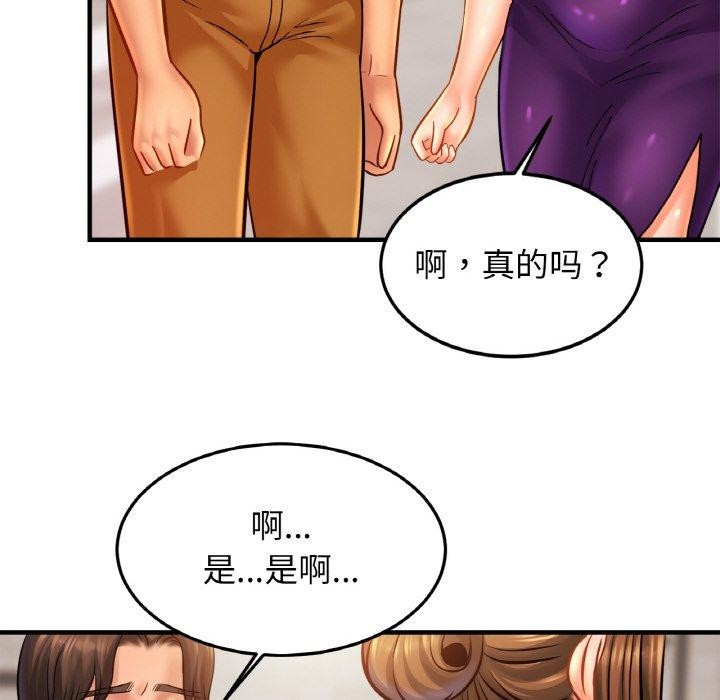 [韩国漫画] 相亲相爱一家人/亲密一家人 剧情,熟女人妻,不伦#[122P]-102