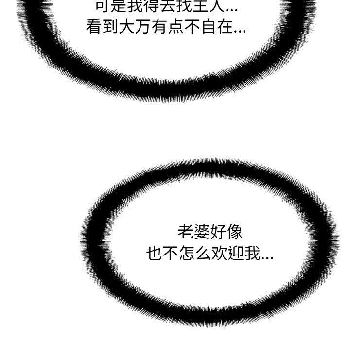 [韩国漫画] 相亲相爱一家人/亲密一家人 剧情,熟女人妻,不伦#[122P]-106
