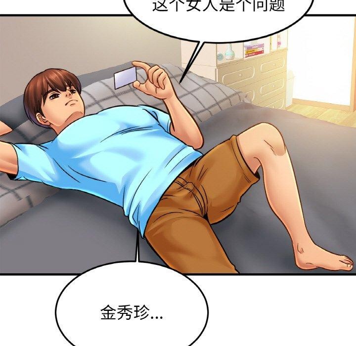 [韩国漫画] 相亲相爱一家人/亲密一家人 剧情,熟女人妻,不伦#[122P]-111