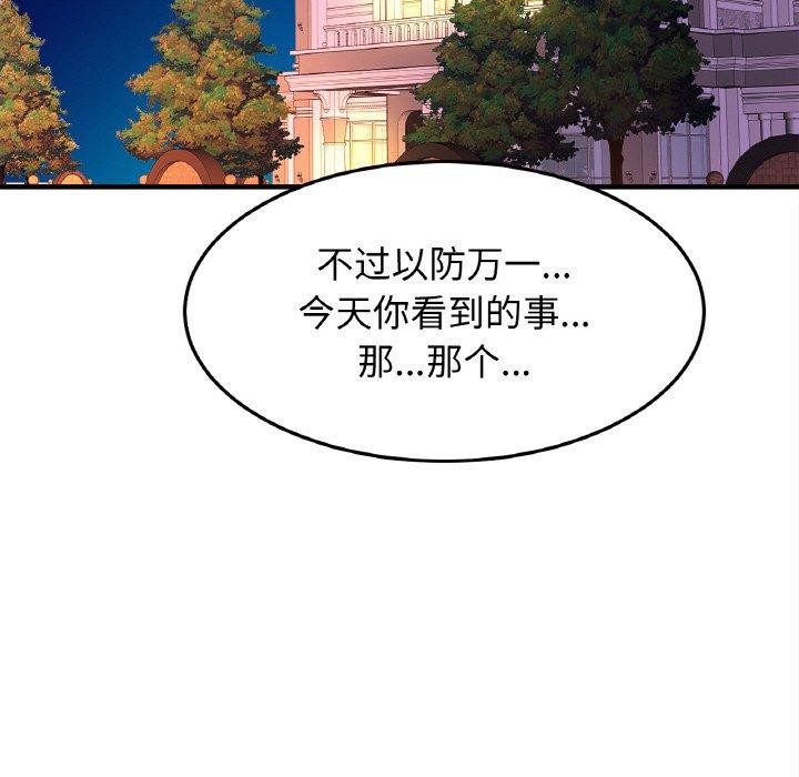 [韩国漫画] 相亲相爱一家人/亲密一家人 剧情,熟女人妻,不伦#[122P]-25