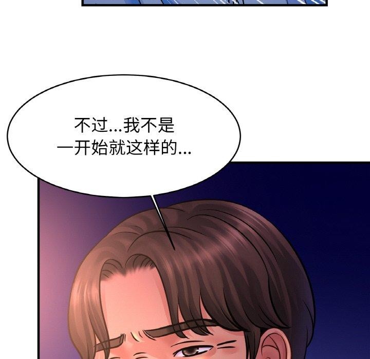 [韩国漫画] 相亲相爱一家人/亲密一家人 剧情,熟女人妻,不伦#[122P]-41