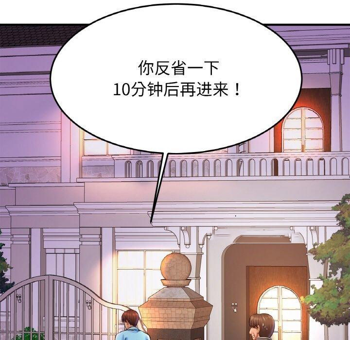 [韩国漫画] 相亲相爱一家人/亲密一家人 剧情,熟女人妻,不伦#[122P]-48
