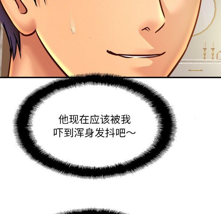 [韩国漫画] 相亲相爱一家人/亲密一家人 剧情,熟女人妻,不伦#[122P]-63