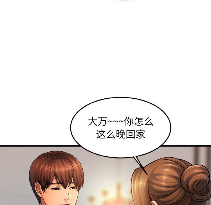 [韩国漫画] 相亲相爱一家人/亲密一家人 剧情,熟女人妻,不伦#[122P]-66