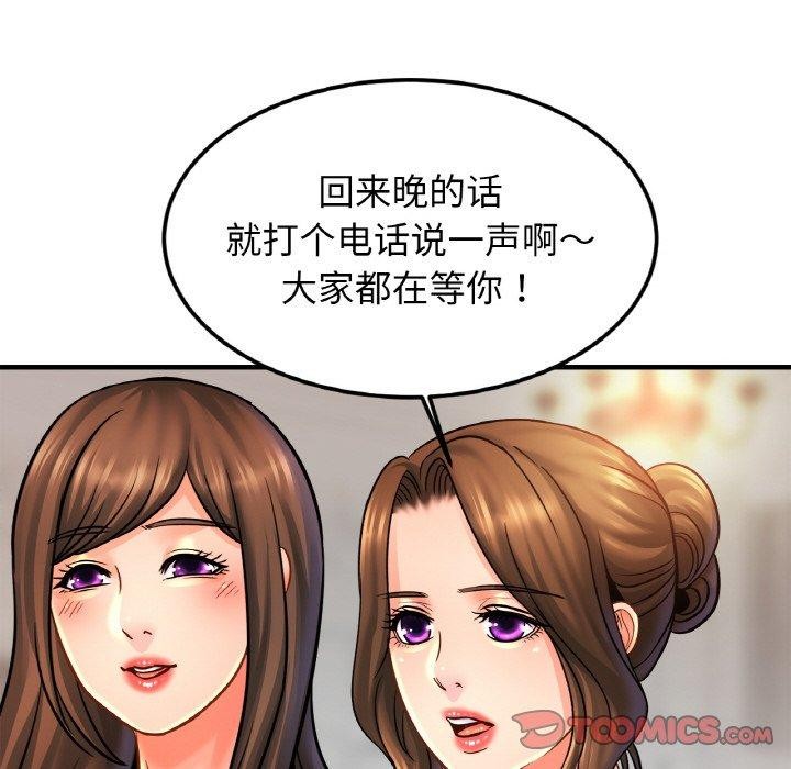 [韩国漫画] 相亲相爱一家人/亲密一家人 剧情,熟女人妻,不伦#[122P]-68