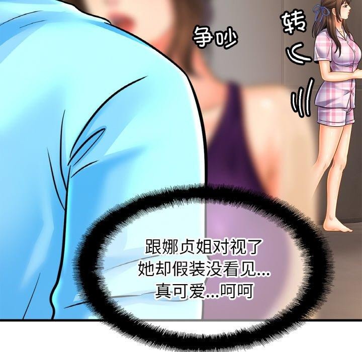 [韩国漫画] 相亲相爱一家人/亲密一家人 剧情,熟女人妻,不伦#[122P]-75