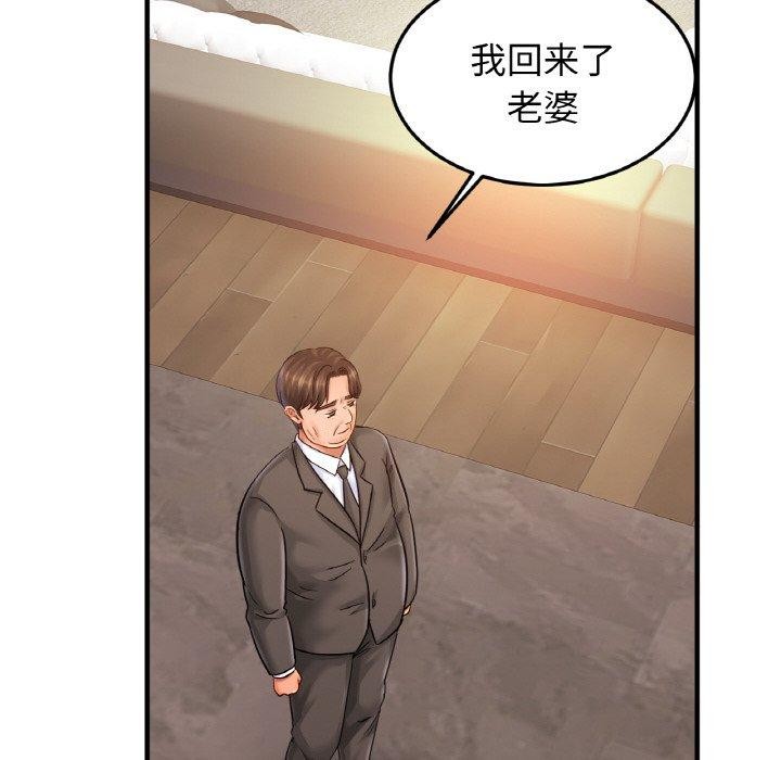 [韩国漫画] 相亲相爱一家人/亲密一家人 剧情,熟女人妻,不伦#[122P]-83
