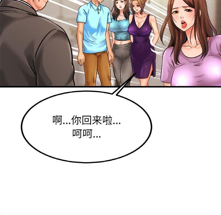 [韩国漫画] 相亲相爱一家人/亲密一家人 剧情,熟女人妻,不伦#[122P]-85