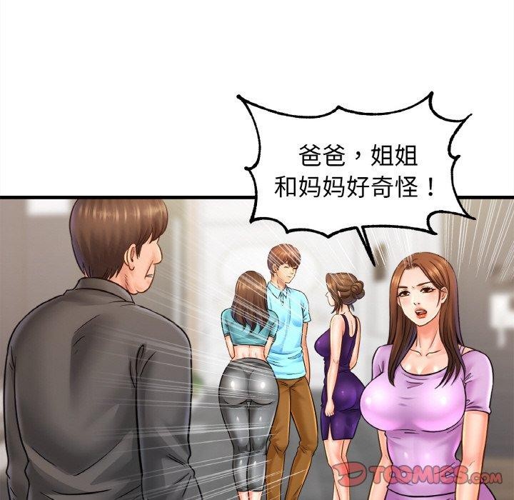 [韩国漫画] 相亲相爱一家人/亲密一家人 剧情,熟女人妻,不伦#[122P]-86