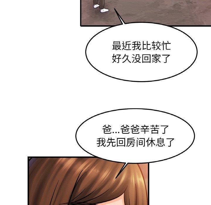 [韩国漫画] 相亲相爱一家人/亲密一家人 剧情,熟女人妻,不伦#[122P]-97