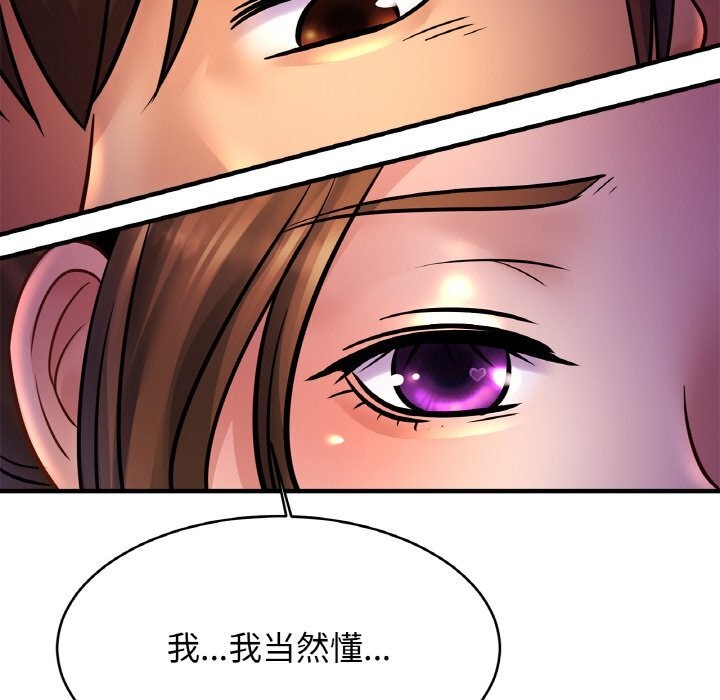 [韩国漫画] 相亲相爱一家人/亲密一家人 剧情,熟女人妻,不伦#[132P]-36