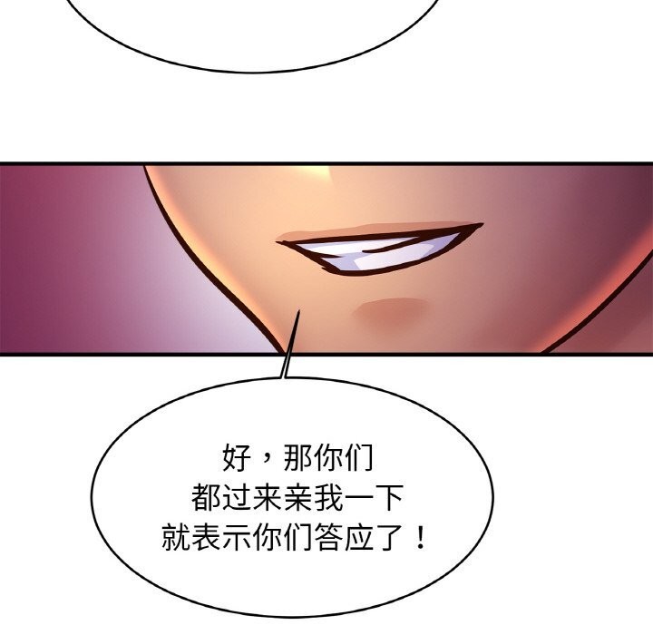[韩国漫画] 相亲相爱一家人/亲密一家人 剧情,熟女人妻,不伦#[132P]-37