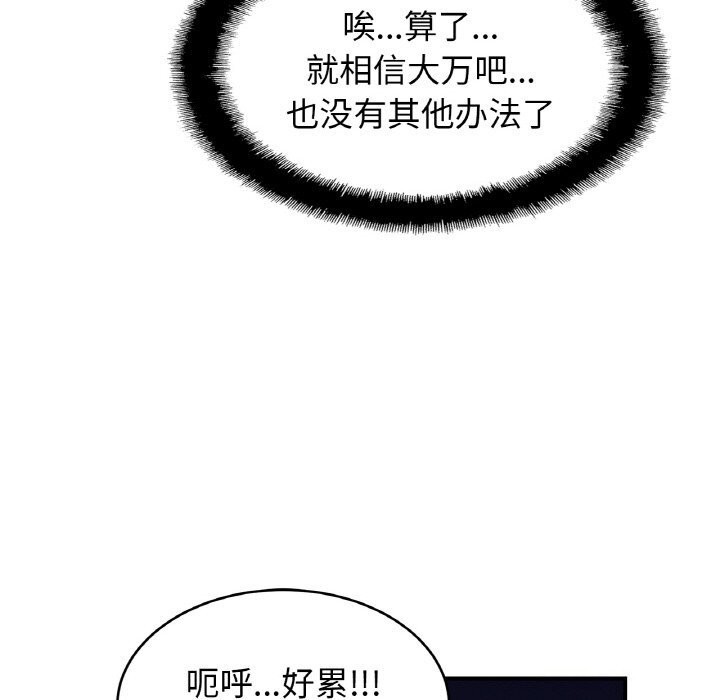 [韩国漫画] 相亲相爱一家人/亲密一家人 剧情,熟女人妻,不伦#[132P]-52