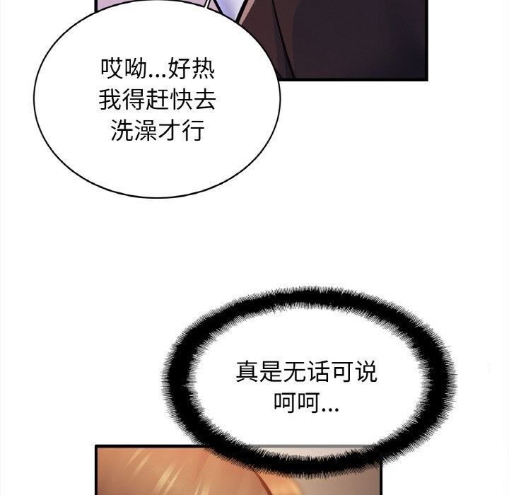 [韩国漫画] 相亲相爱一家人/亲密一家人 剧情,熟女人妻,不伦#[132P]-68