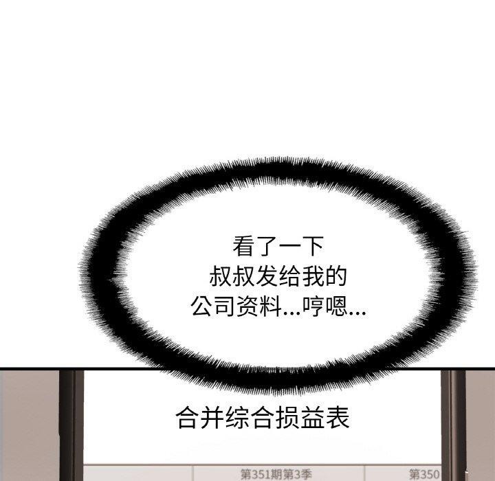 [韩国漫画] 相亲相爱一家人/亲密一家人 剧情,熟女人妻,不伦#[140P]-10