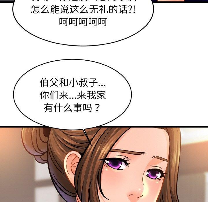 [韩国漫画] 相亲相爱一家人/亲密一家人 剧情,熟女人妻,不伦#[140P]-100