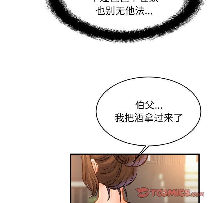 [韩国漫画] 相亲相爱一家人/亲密一家人 剧情,熟女人妻,不伦#[140P]-109