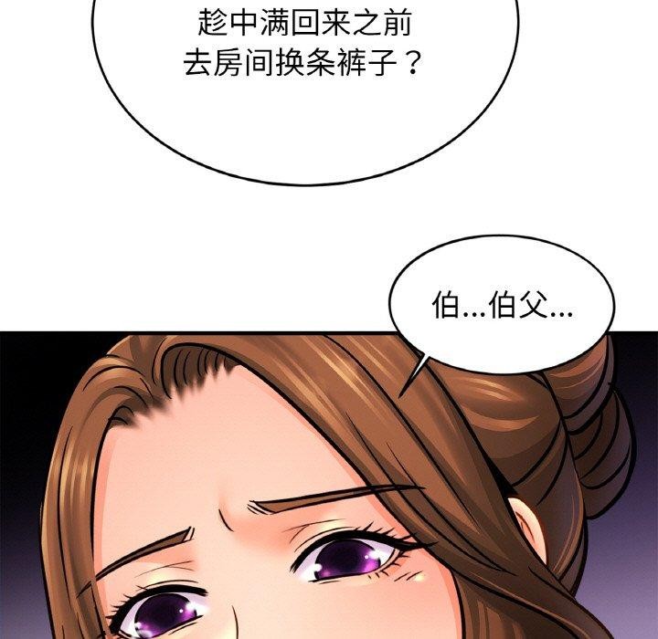 [韩国漫画] 相亲相爱一家人/亲密一家人 剧情,熟女人妻,不伦#[140P]-137
