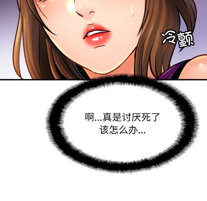 [韩国漫画] 相亲相爱一家人/亲密一家人 剧情,熟女人妻,不伦#[140P]-138
