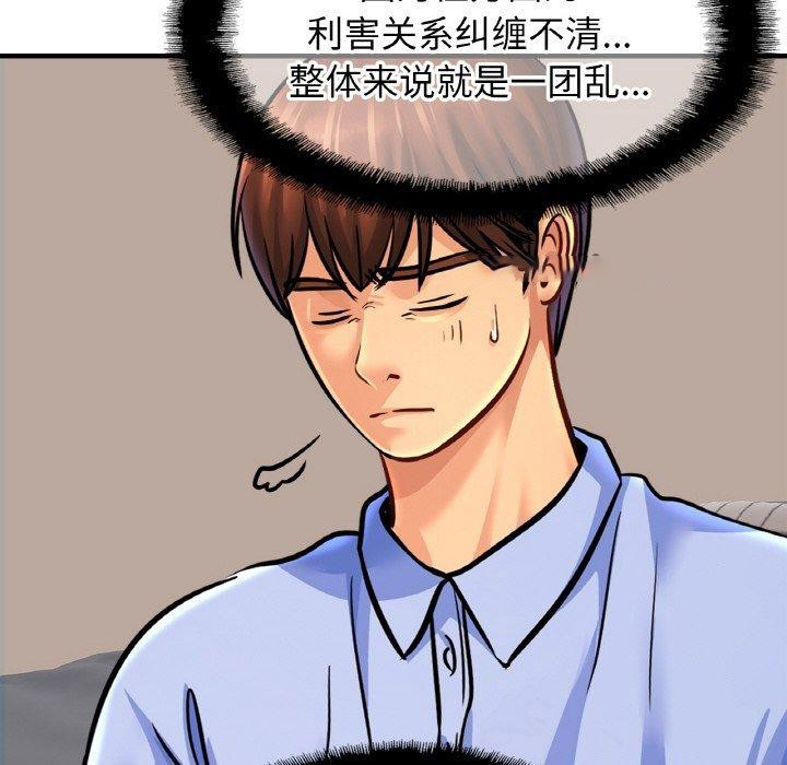 [韩国漫画] 相亲相爱一家人/亲密一家人 剧情,熟女人妻,不伦#[140P]-14