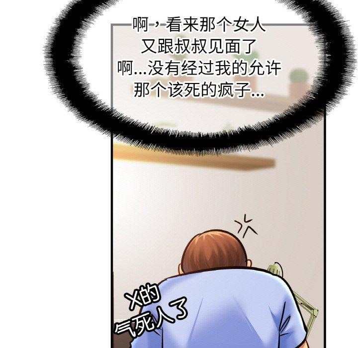 [韩国漫画] 相亲相爱一家人/亲密一家人 剧情,熟女人妻,不伦#[140P]-4
