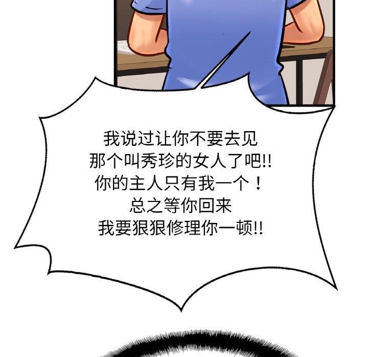 [韩国漫画] 相亲相爱一家人/亲密一家人 剧情,熟女人妻,不伦#[140P]-5