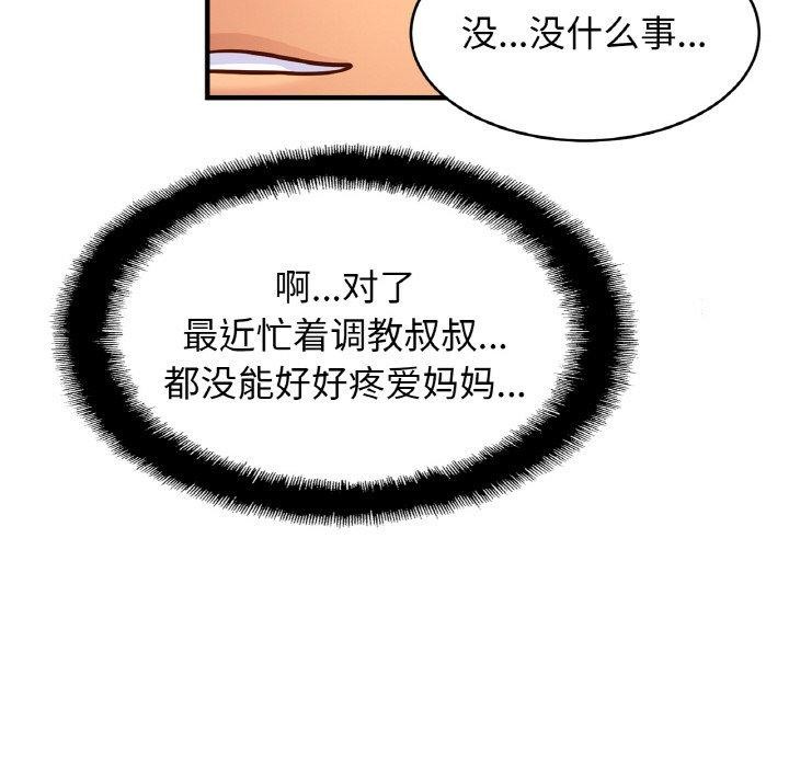 [韩国漫画] 相亲相爱一家人/亲密一家人 剧情,熟女人妻,不伦#[140P]-71