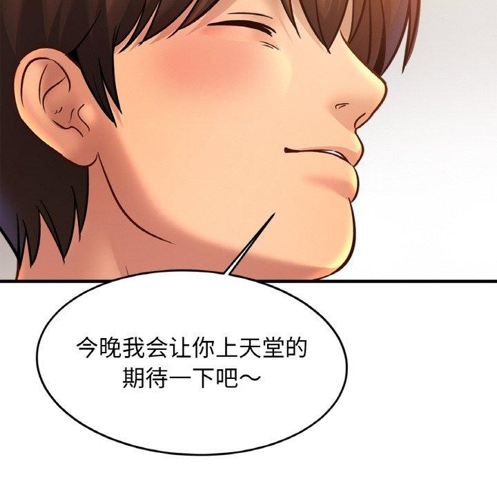 [韩国漫画] 相亲相爱一家人/亲密一家人 剧情,熟女人妻,不伦#[140P]-76