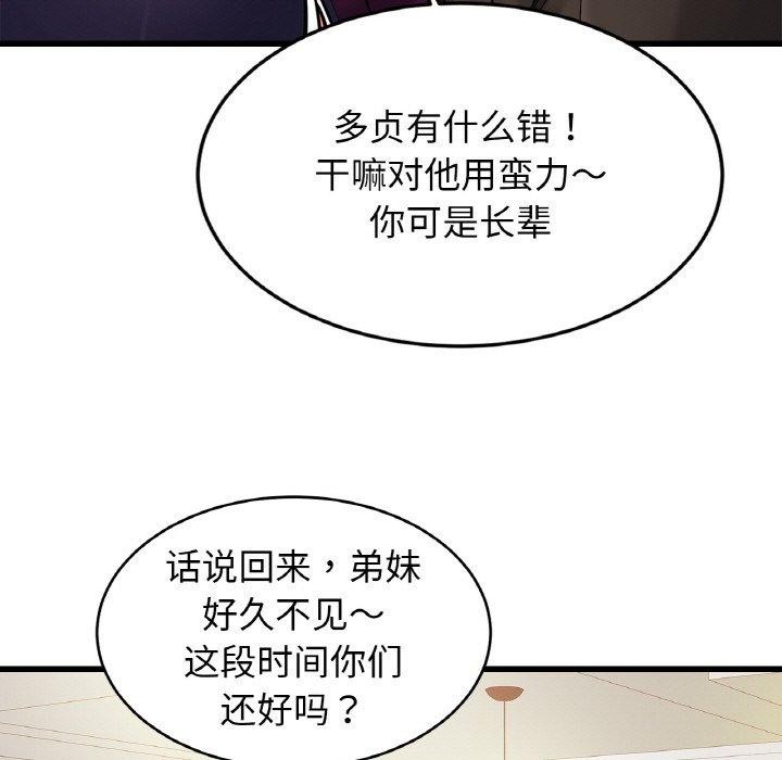 [韩国漫画] 相亲相爱一家人/亲密一家人 剧情,熟女人妻,不伦#[140P]-93