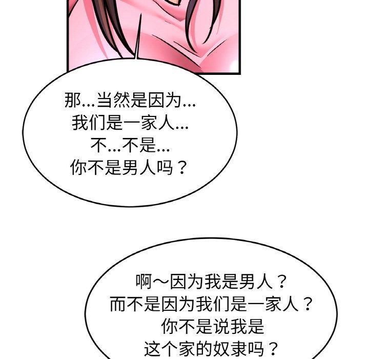 [韩国漫画] 相亲相爱一家人/亲密一家人 剧情,熟女人妻,不伦#[120P]-37