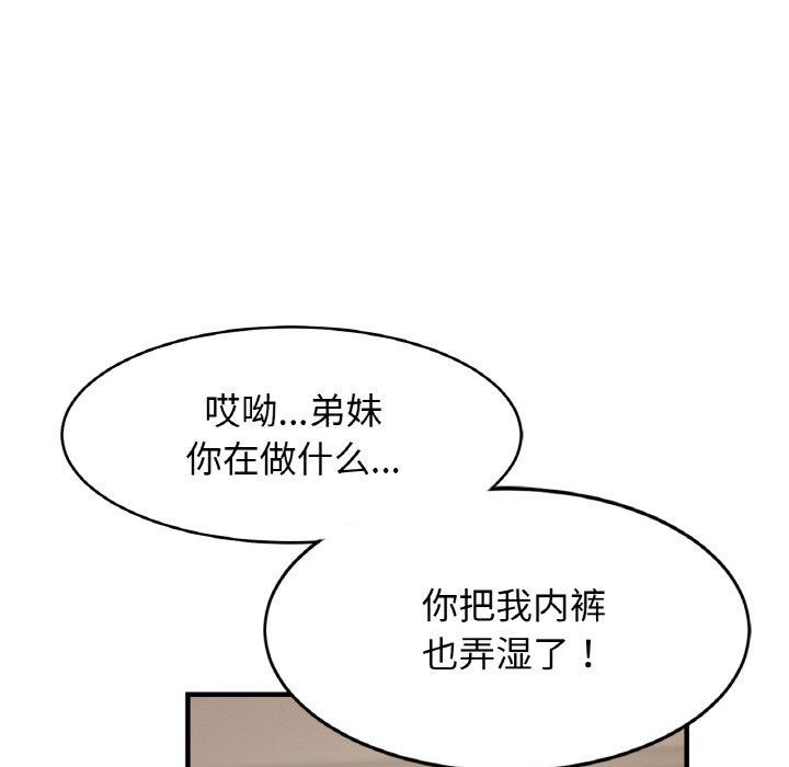 [韩国漫画] 相亲相爱一家人/亲密一家人 剧情,熟女人妻,不伦#[120P]-76