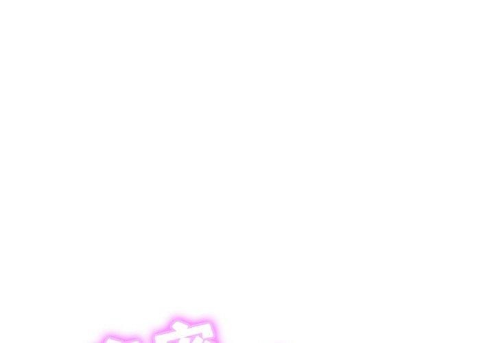 [韩国漫画] 相亲相爱一家人/亲密一家人 剧情,熟女人妻,不伦#[124P]-1