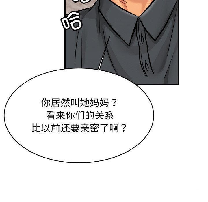 [韩国漫画] 相亲相爱一家人/亲密一家人 剧情,熟女人妻,不伦#[124P]-10