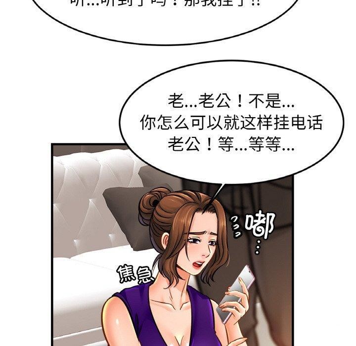 [韩国漫画] 相亲相爱一家人/亲密一家人 剧情,熟女人妻,不伦#[124P]-100