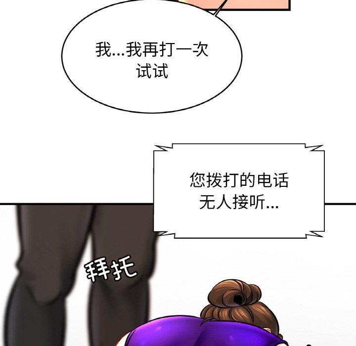 [韩国漫画] 相亲相爱一家人/亲密一家人 剧情,熟女人妻,不伦#[124P]-103